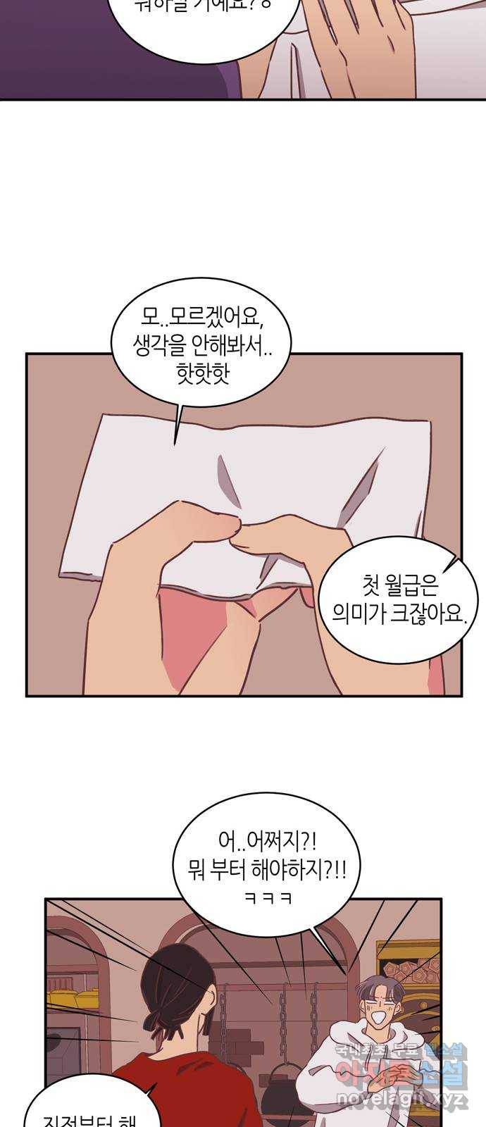 온실 속 화초 시즌2 14화 24