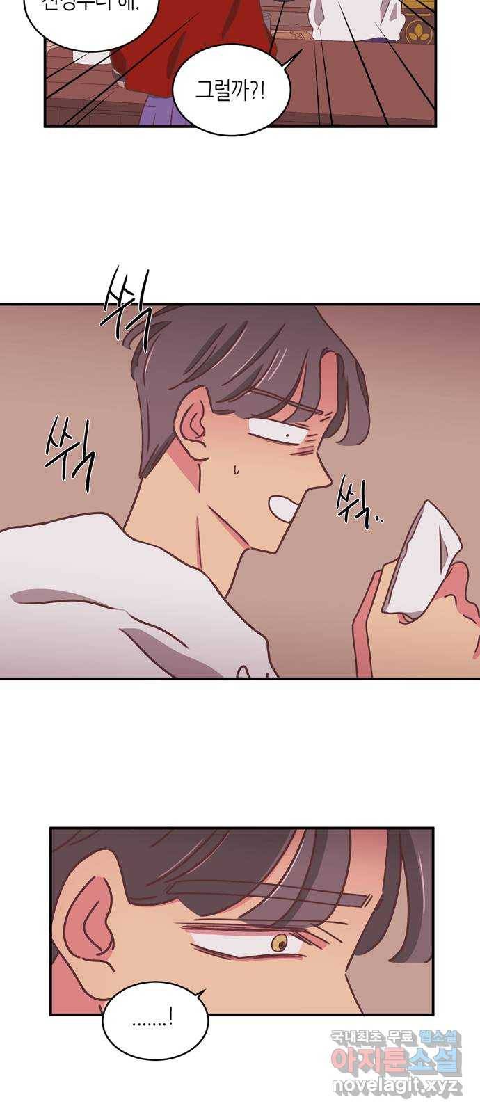 온실 속 화초 시즌2 14화 25