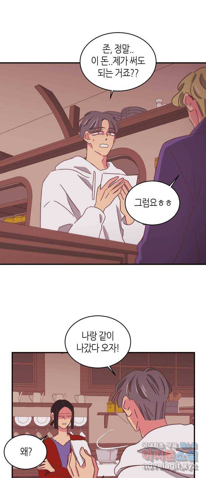 온실 속 화초 시즌2 14화 26