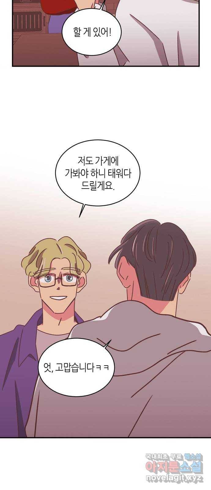 온실 속 화초 시즌2 14화 27