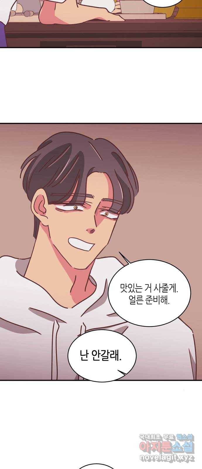 온실 속 화초 시즌2 14화 29