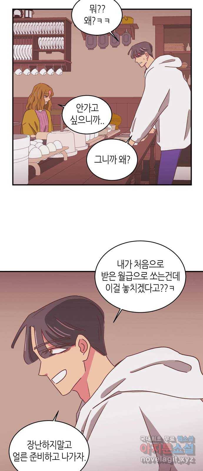 온실 속 화초 시즌2 14화 30