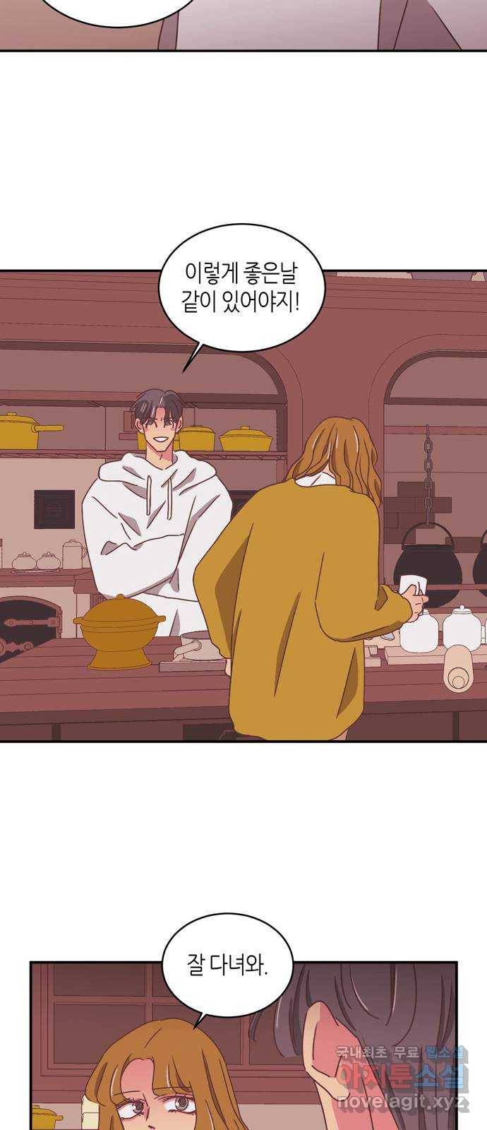 온실 속 화초 시즌2 14화 31