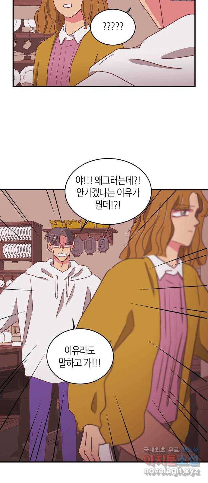 온실 속 화초 시즌2 14화 32