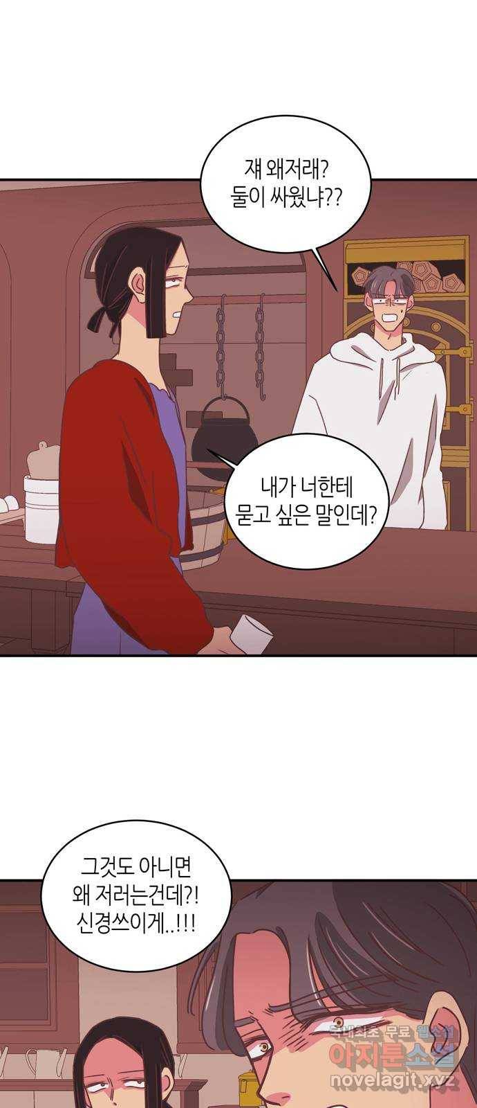 온실 속 화초 시즌2 14화 33