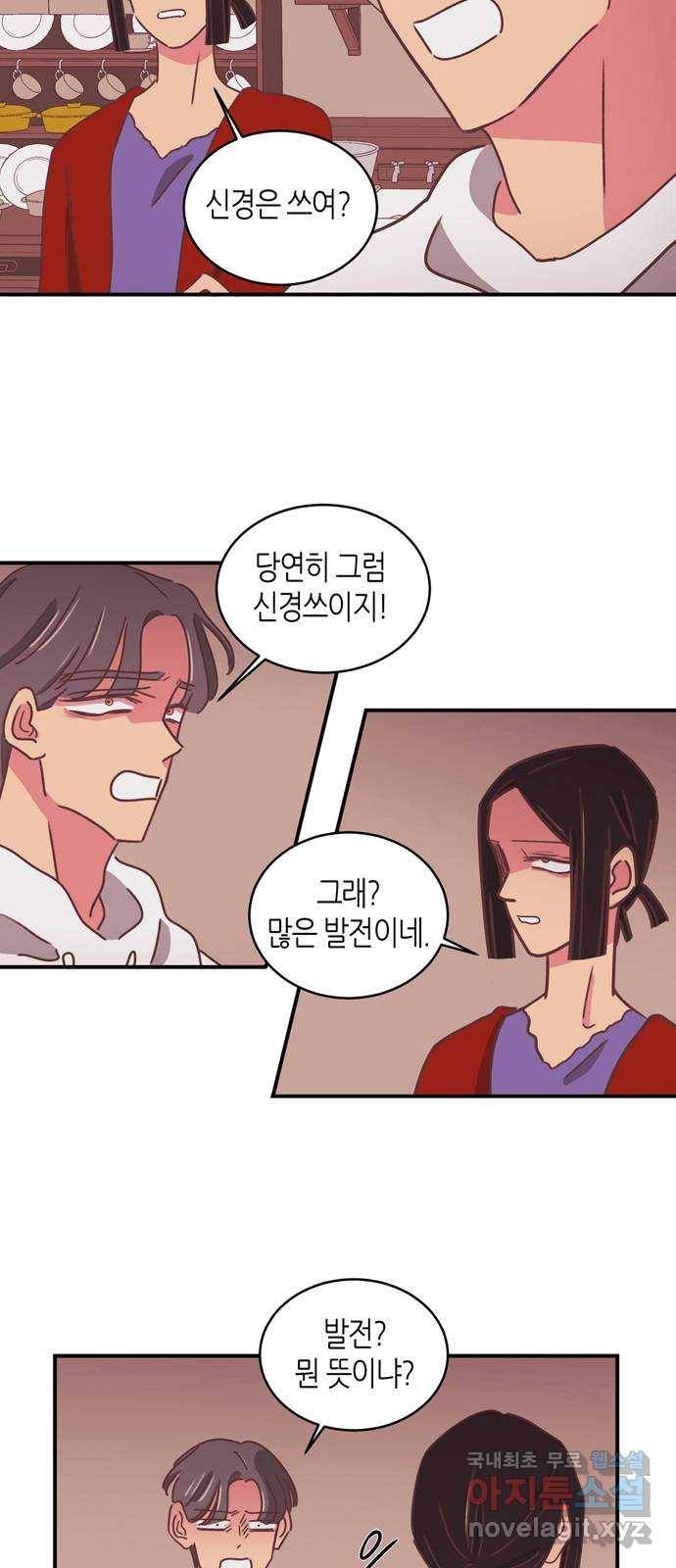 온실 속 화초 시즌2 14화 34