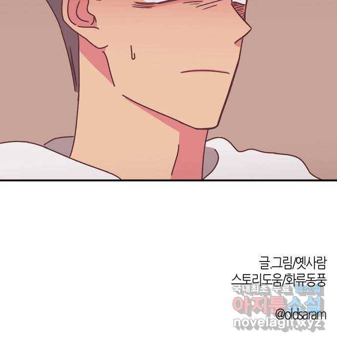 온실 속 화초 시즌2 14화 36