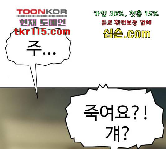 특수청소 21화 1