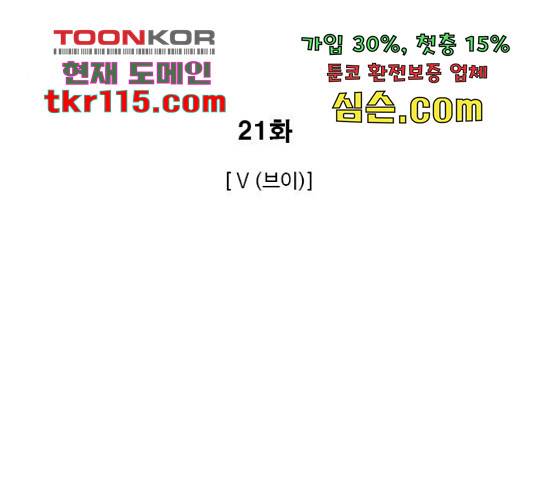 특수청소 21화 11