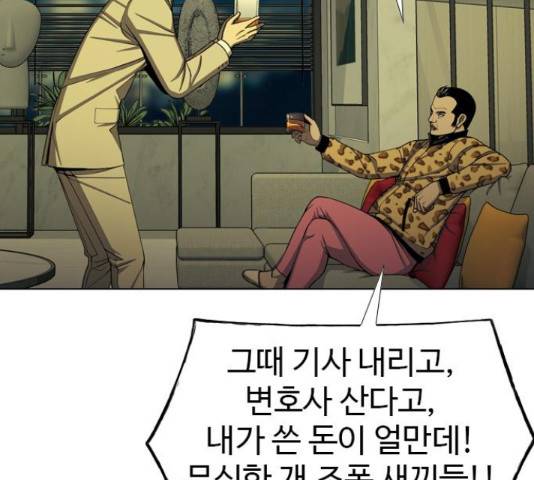 특수청소 21화 15