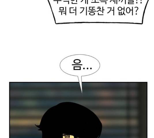 특수청소 21화 16