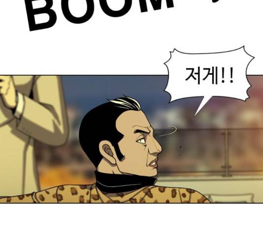 특수청소 21화 18