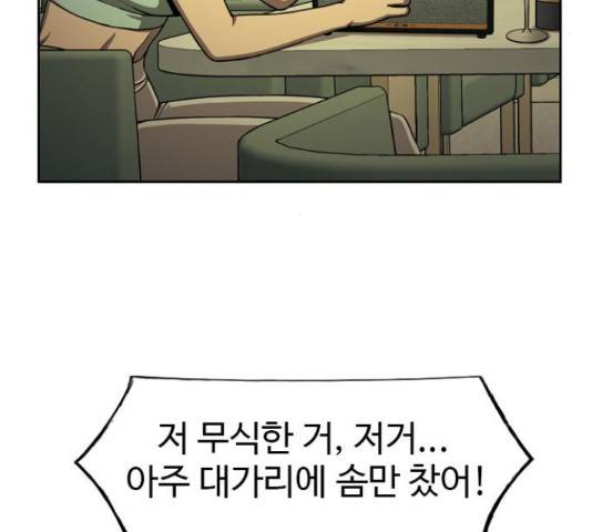 특수청소 21화 21