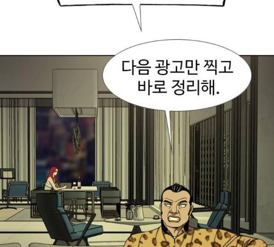 특수청소 21화 22