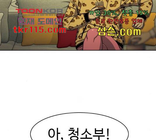 특수청소 21화 23