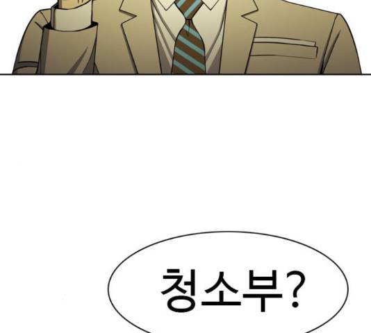 특수청소 21화 25