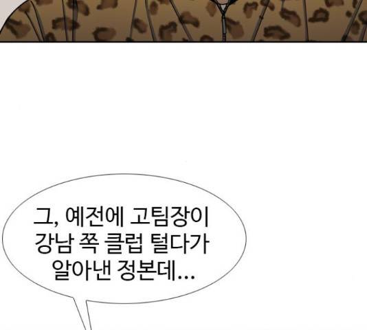 특수청소 21화 27