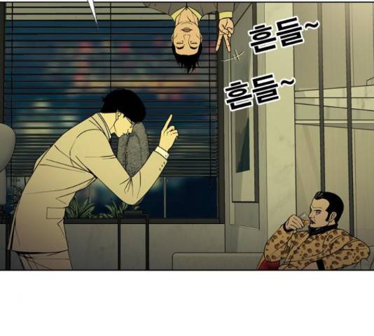 특수청소 21화 28