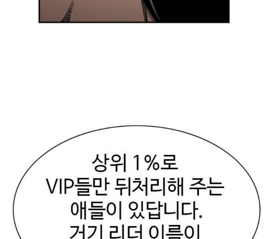 특수청소 21화 35