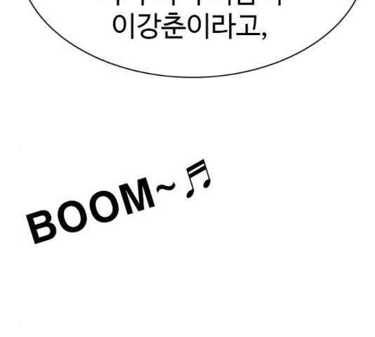특수청소 21화 36