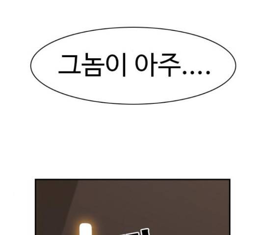 특수청소 21화 39