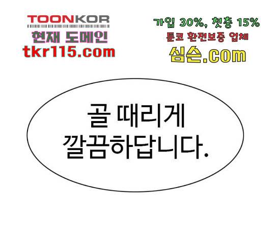 특수청소 21화 44