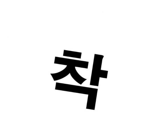 특수청소 21화 53