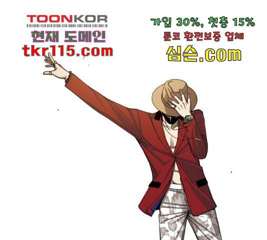 특수청소 21화 54