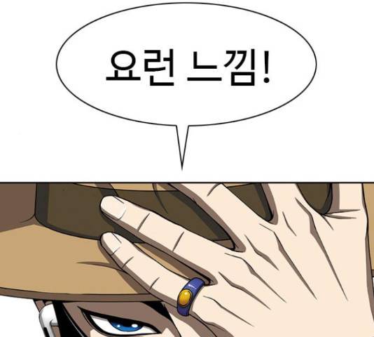 특수청소 21화 56