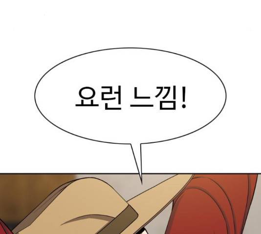 특수청소 21화 62