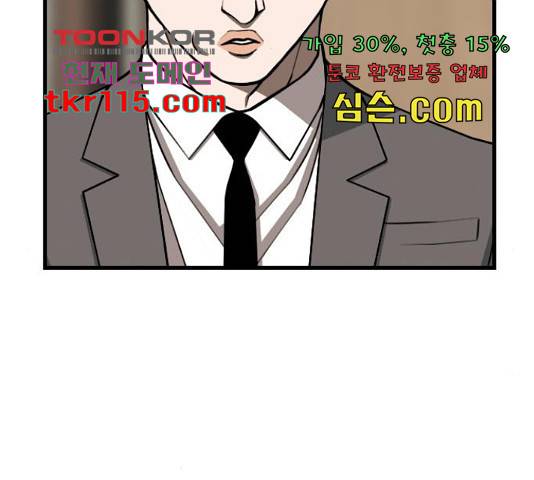 특수청소 21화 65