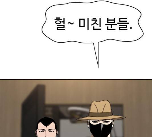 특수청소 21화 70