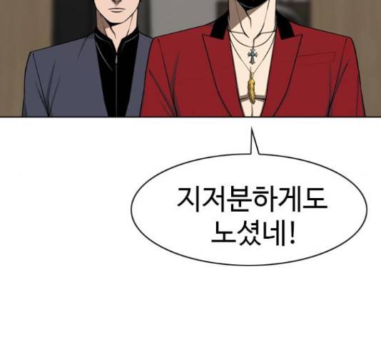 특수청소 21화 71