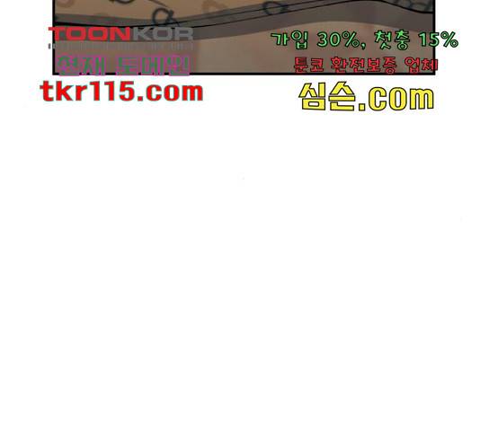 특수청소 21화 77