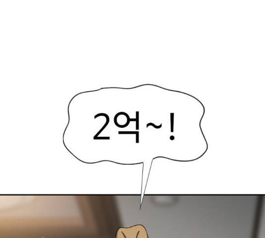 특수청소 21화 83