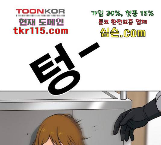 특수청소 21화 87