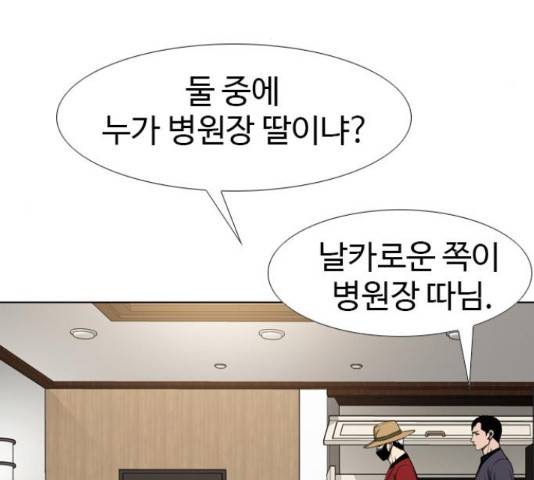 특수청소 21화 89