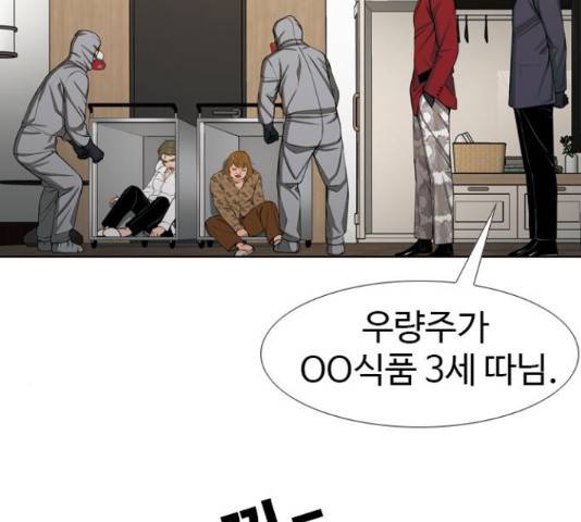 특수청소 21화 90