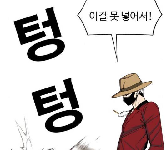특수청소 21화 94