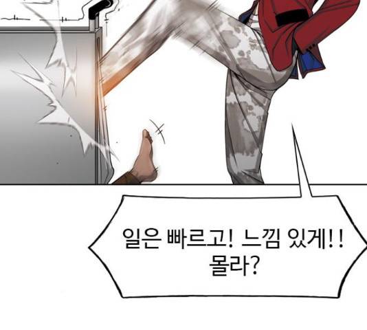 특수청소 21화 95