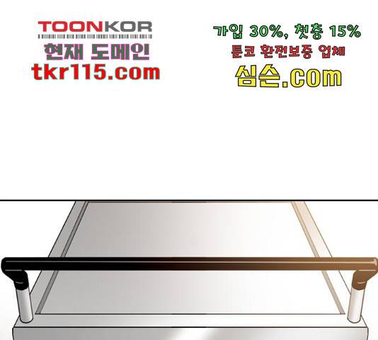 특수청소 21화 96