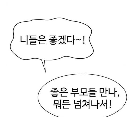 특수청소 21화 98
