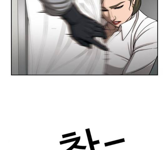 특수청소 21화 101