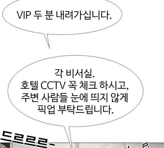 특수청소 21화 103