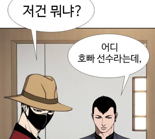 특수청소 21화 105