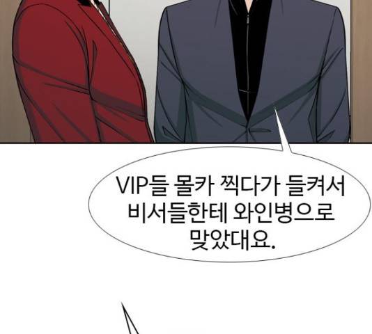 특수청소 21화 106