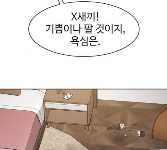 특수청소 21화 107