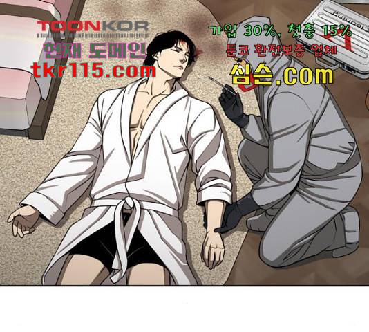 특수청소 21화 108