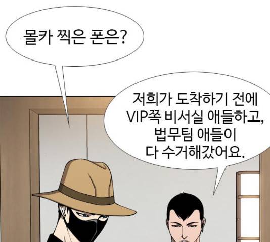 특수청소 21화 109