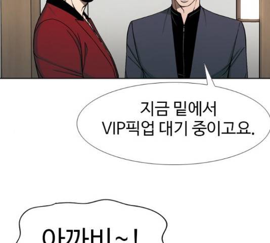 특수청소 21화 110
